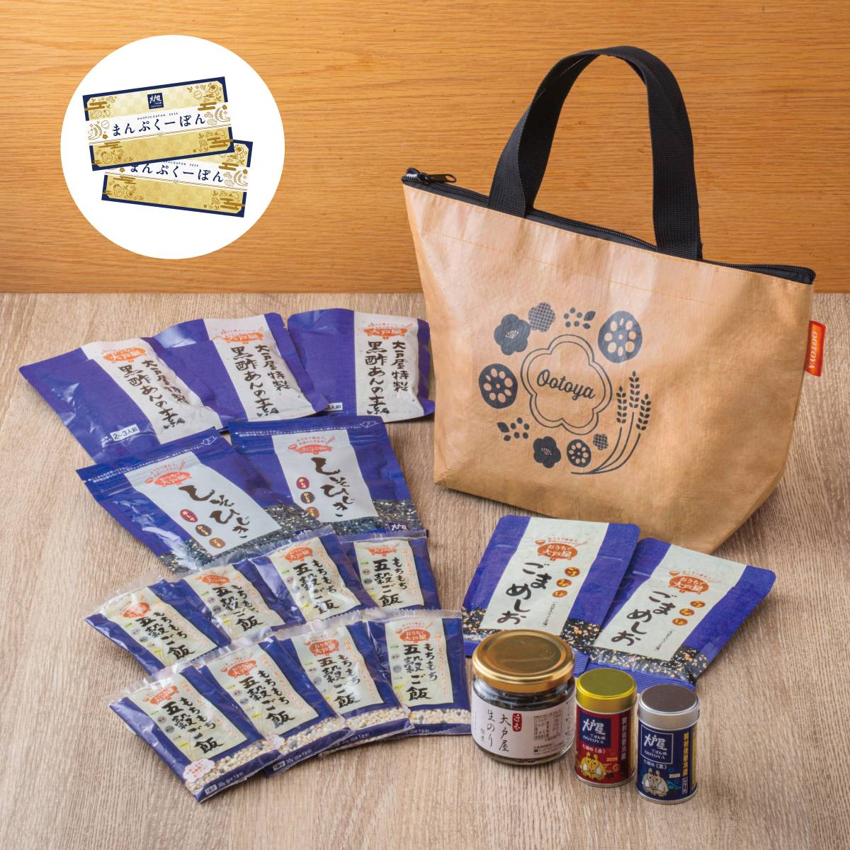 2026年「ココスの冬限定福袋」の中身は？紅茶グッズ＆お食事券付き