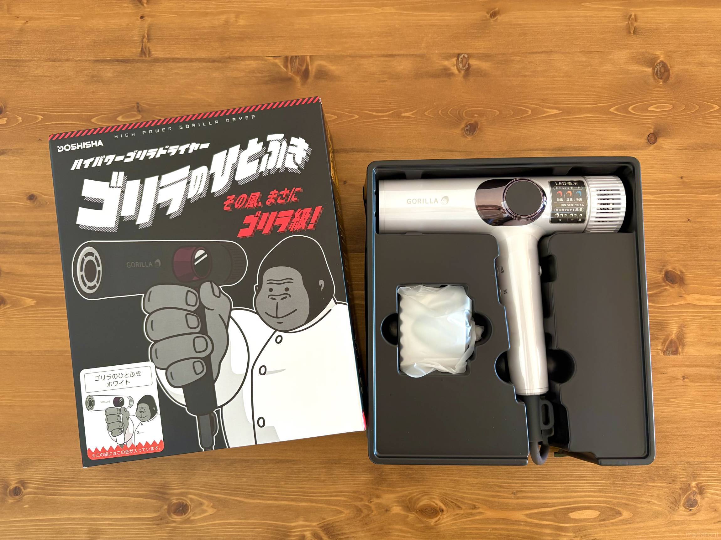 大風量で速乾を叶える！新ドライヤー「ゴリラのひとふき」を使ってみた