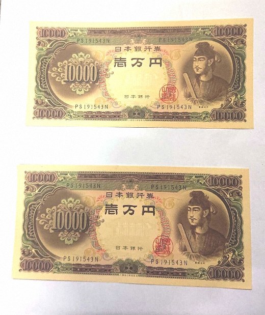 聖徳太子の旧1万円偽札 中国から5億円分密輸か 台湾で女拘束 | 毎日新聞