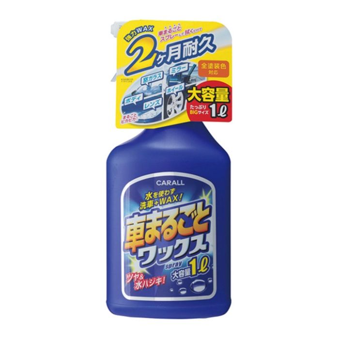 ナフコ 車まるごとワックス スプレー 全塗装色対応1リットルの通販