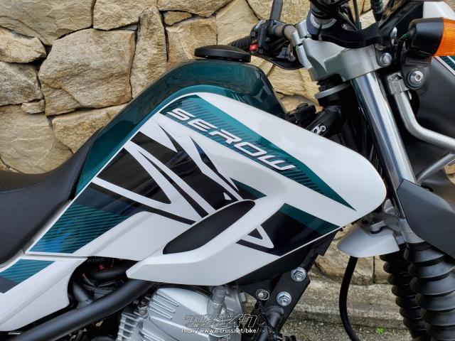 ヤマハ セロー250・2016(H28)初度登録(届出)年・ホワイト/グリーン