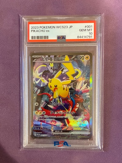 状態C】ウソッキー ☆ [e3 058/087](拡張パック第3弾「海からの風」) 1