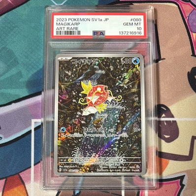 コイキング AR[SV1a 080/073](スカーレット＆バイオレット 拡張パック