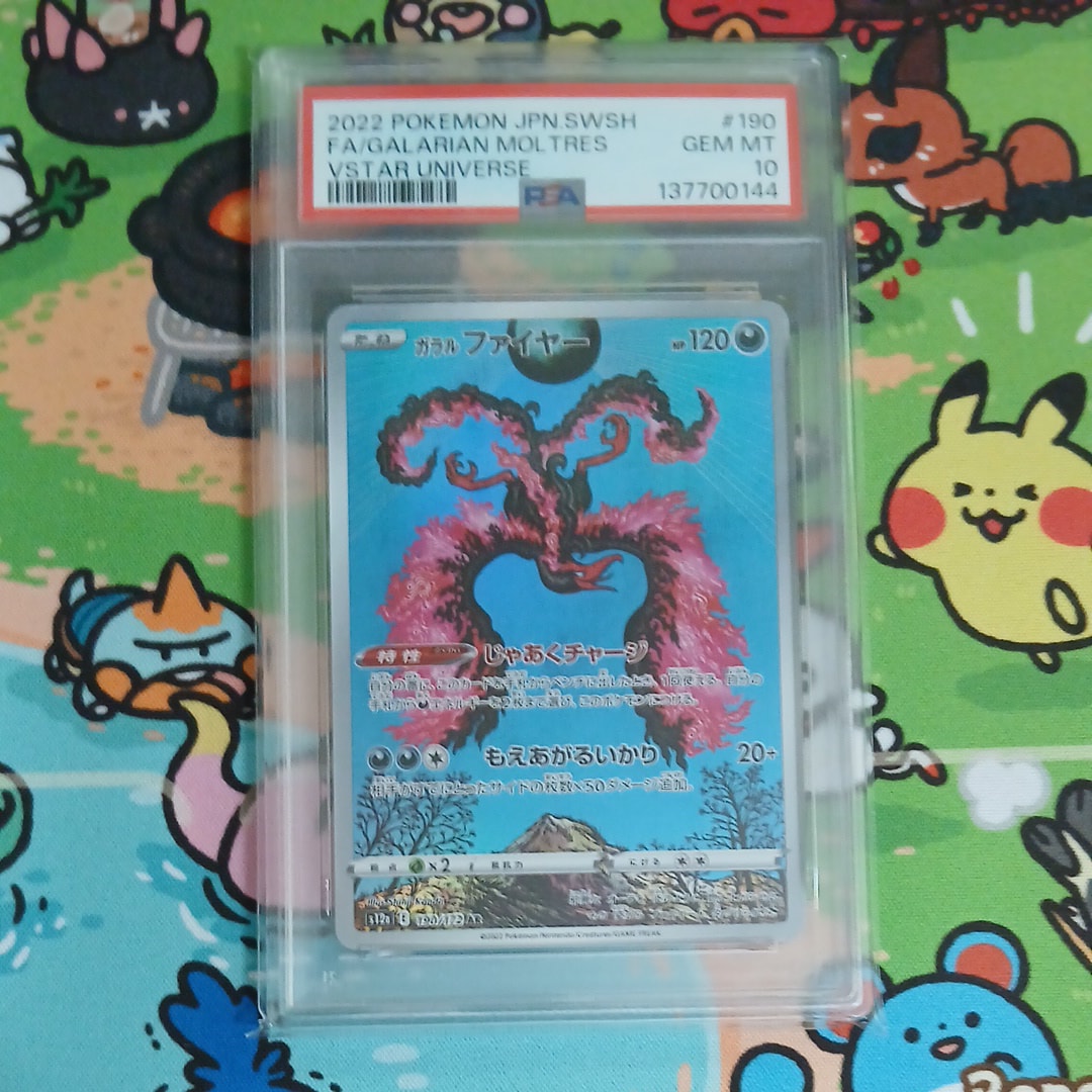 PSA10】ガラルファイヤー AR[s12a 190/172](ハイクラスパック「VSTAR