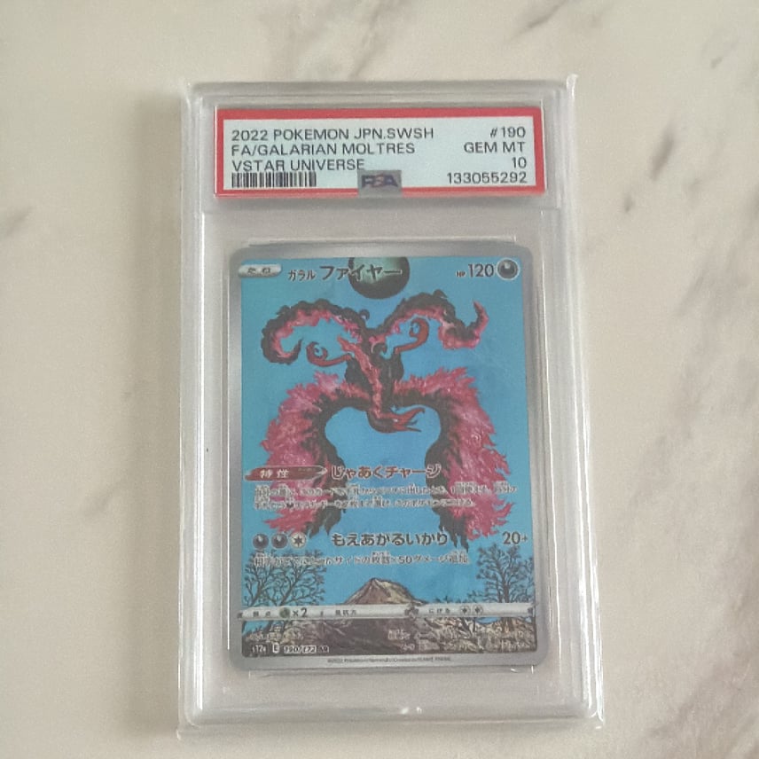 PSA10】ガラルファイヤー AR[s12a 190/172](ハイクラスパック「VSTAR