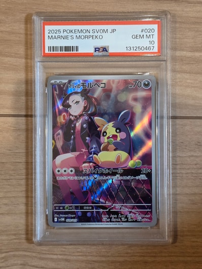 PSA10】ピカチュウ P [e-P 004](プロモーションカード「ANA'S ピカ夏