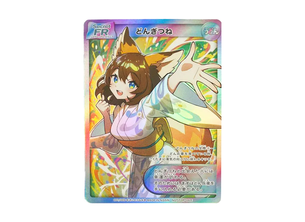 どんぎつね SFR [001/005](さいとうなおき x 日清 どん兵衛 オリジナル