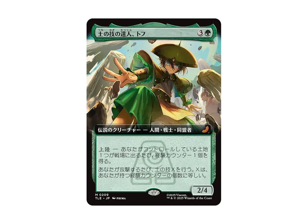 土の技の達人、トフ(TLE) 日本語拡張foil／1枚 MTG 土の技の達人、トフ