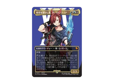 ミッドガルの傭兵、クラウド M :サージ Foil :ボーダーレス版 [FIN