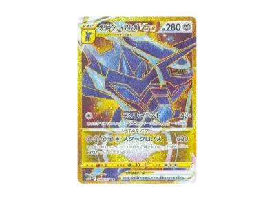 オリジンディアルガV SR: SA[S10D 075/067](拡張パック「タイム