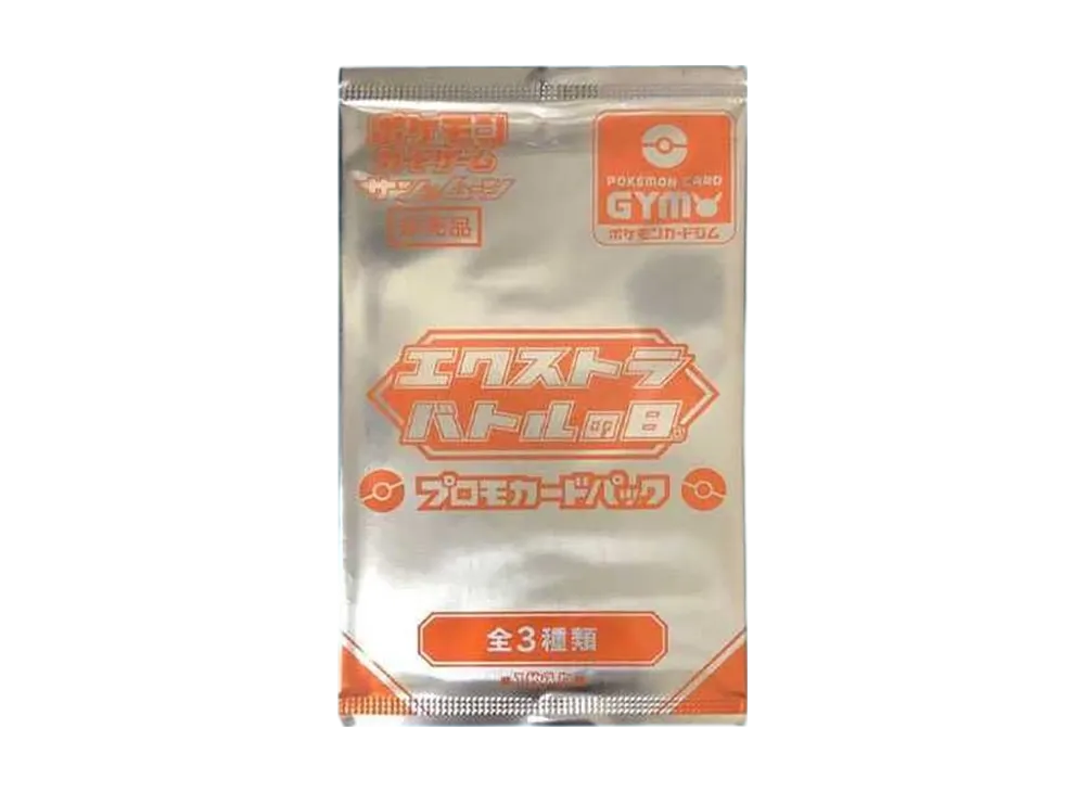 ポケモンカードゲーム サン&ムーン エクストラバトルの日(2019年