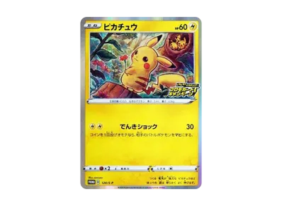 ピカチュウ: プロモ [SM-P 307](プロモーションカード「SM-P」)の新品
