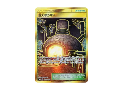 シロナ&カトレア SR[SM12 106/095](拡張パック「オルタージェネシス