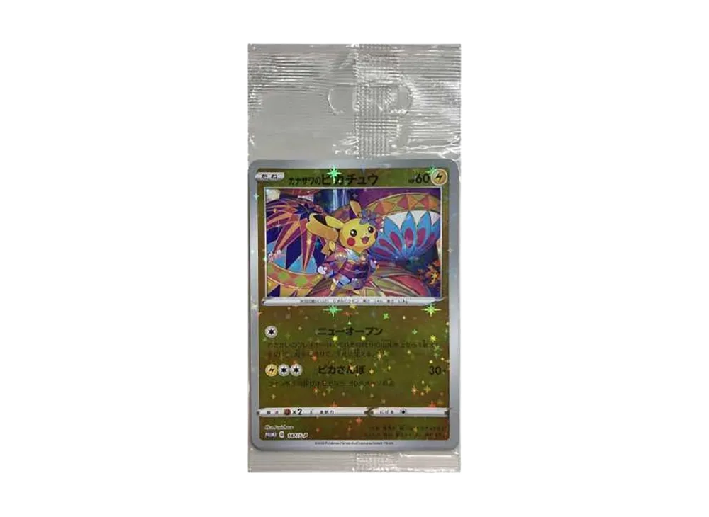 カナザワのピカチュウ: プロモ (マークなし) [S-P 147](プロモーション