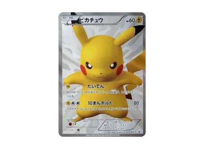 ピカチュウ P [BW-P 229/BW-P](プロモーションカード「ポケモン