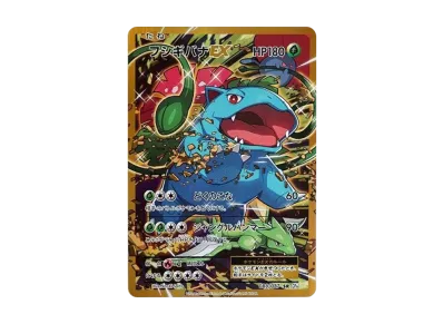 フシギバナEX SR :1ED [CP6 088/087](コンセプトパック