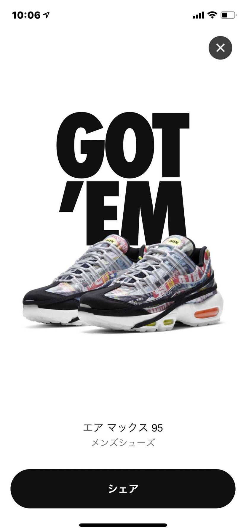 ナイキ エアマックス95 