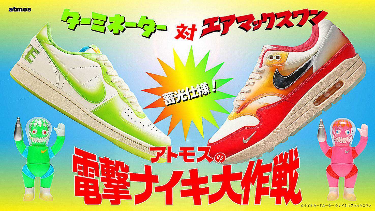 8/19・8/20・8/25発売｜Nike Terminator Low PRM 