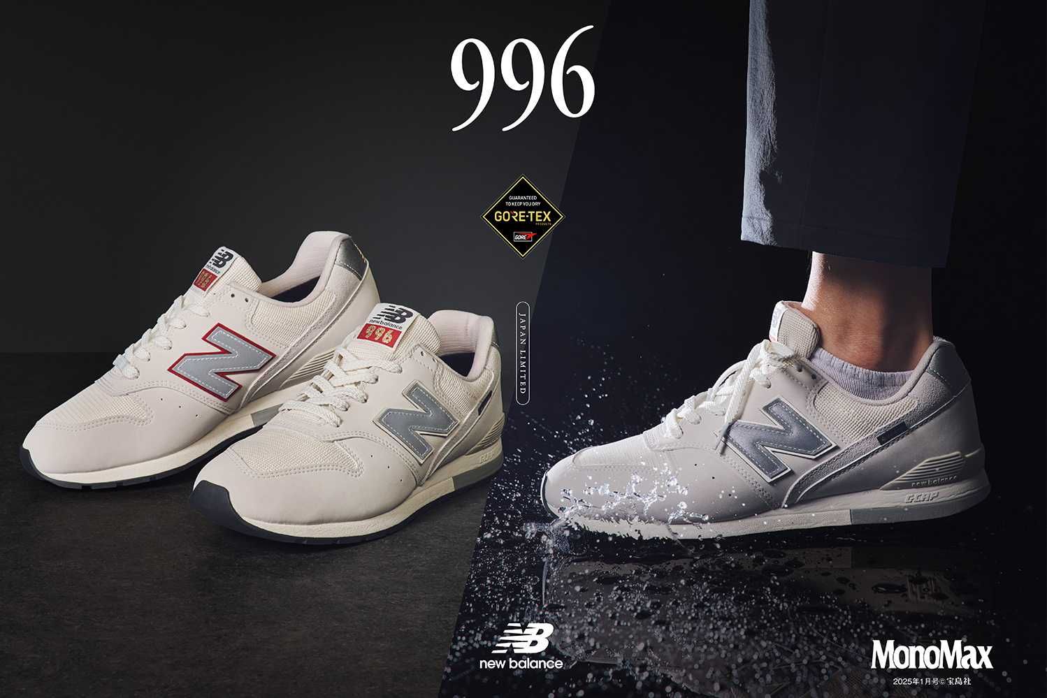 11/29発売｜New Balance 996 GORE-TEX 