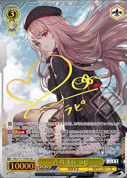 タ*キ様 ヴァイスシュヴァルツ トカゲの保護 ティア sp 最安値 トカゲ