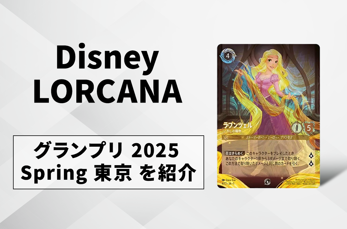 LET IT GO ロルカナ 大会プロモ LET IT GO ロルカナ 大会プロモ LET IT