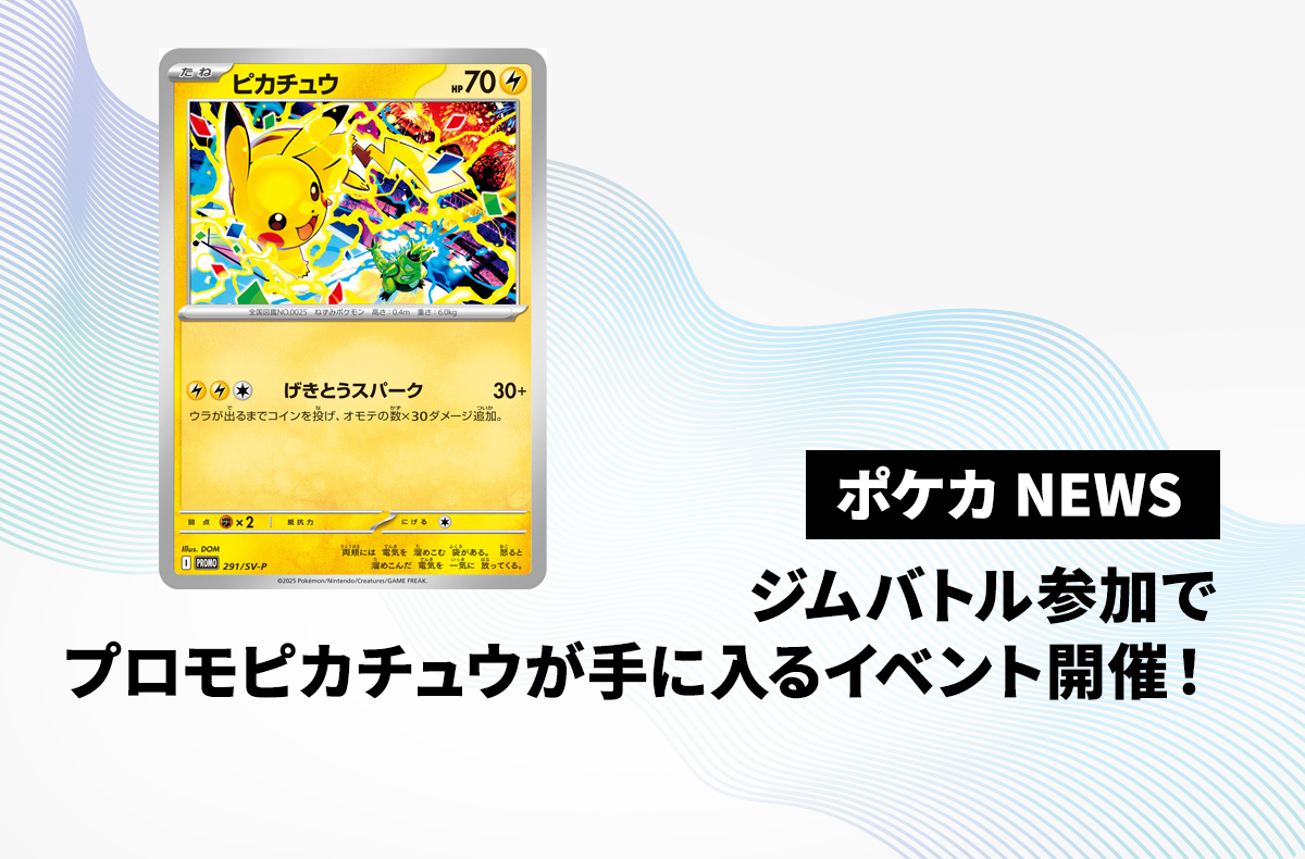 PSA10】ピカチュウ げきとうスパーク 2025 291/SV-P PSA10 ピカチュウ