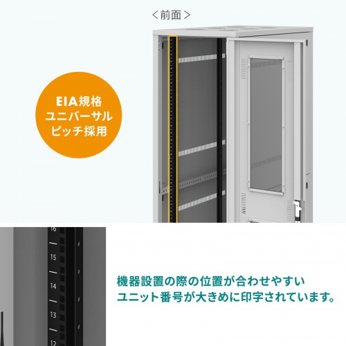 CP-SVN3690GYN【19インチサーバーラック(36U)】36Uの大型タイプで大
