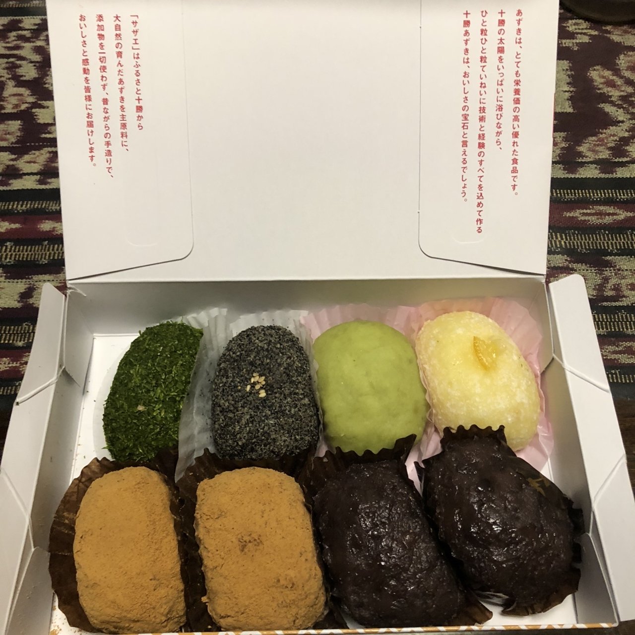 おはぎ(十勝あんこのサザエ 長住店)の口コミ一覧 | No.1のメニューが