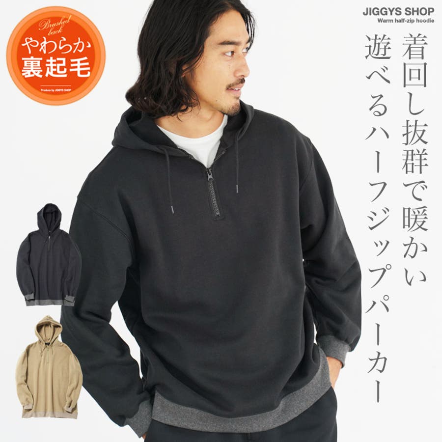 裏起毛 プルオーバー ハーフジップ[品番：JG000014396]｜JIGGYS SHOP