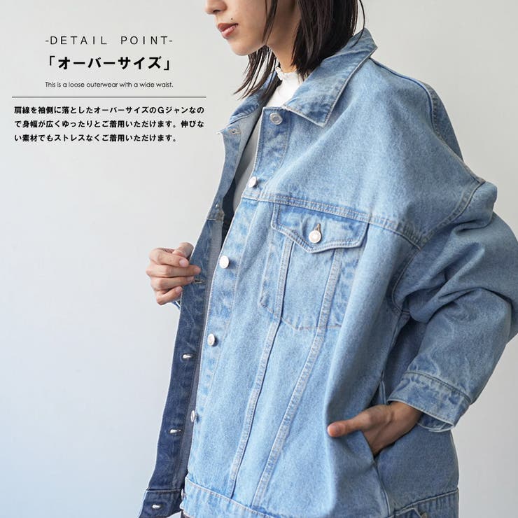 レディース Gジャン ビッグシルエットデニムジャケット[品番