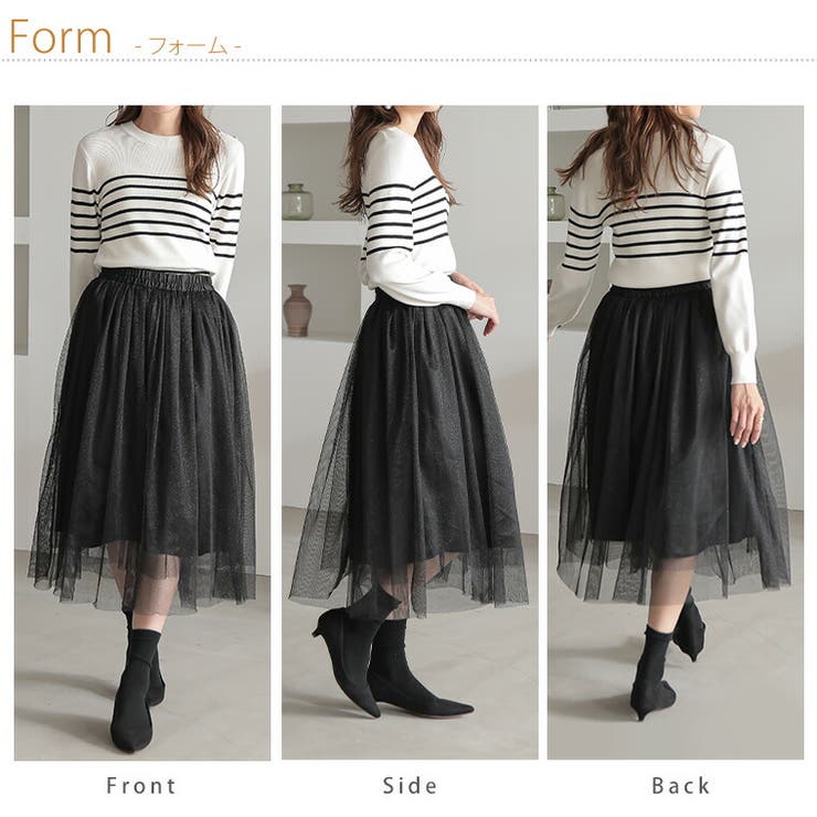 Rin ラメ チュールスカート[品番：AH000022589]｜A Happy Marilyn