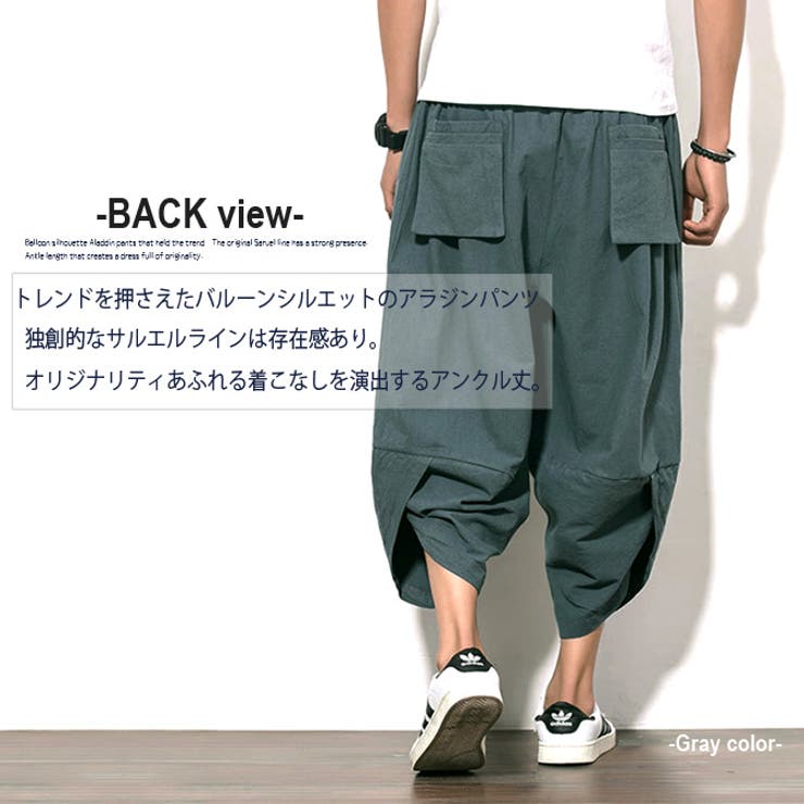 サルエルパンツ メンズ 大きいサイズ[品番：RQ000002545]｜ARCADE