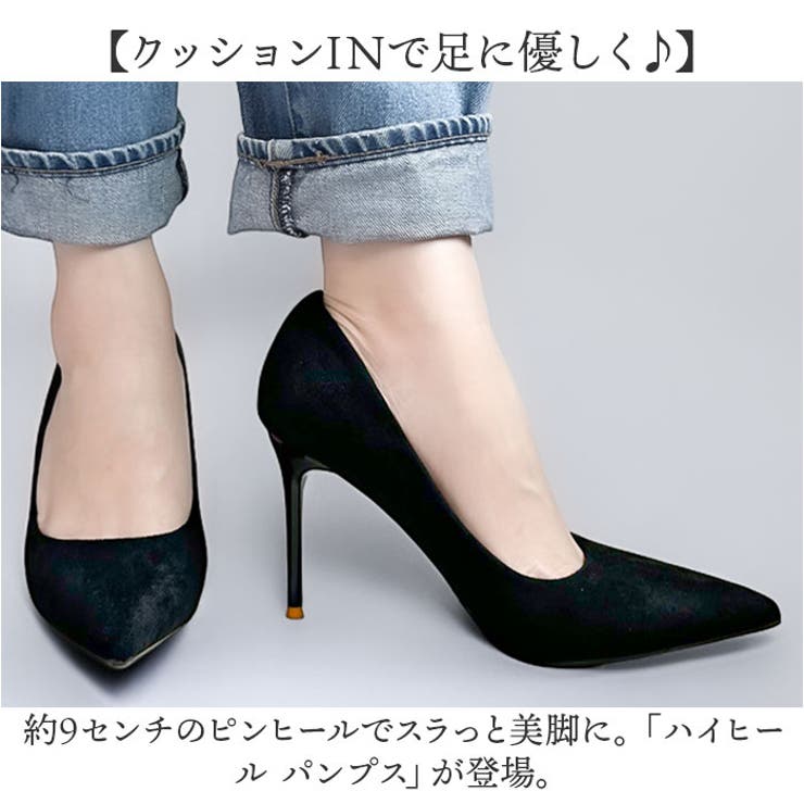 ハイヒール パンプス 美脚 ポインテッドトゥ 9cm[品番：BCYW0030518