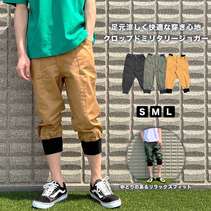 クロップドパンツ ジョガーパンツ 七分丈[品番：BTJM0000364]｜BEAT