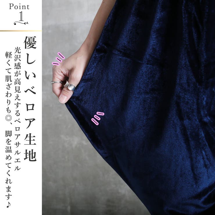 ベロア 生地 サルエルパンツ[品番：CLVW0000025]｜CLOVERDEPOT