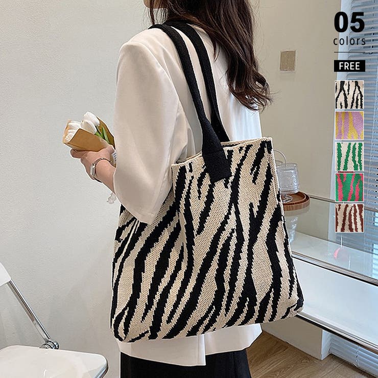 ニットバッグ ゼブラ柄 トートバッグ[品番：COCW0005827]｜COCOMOMO