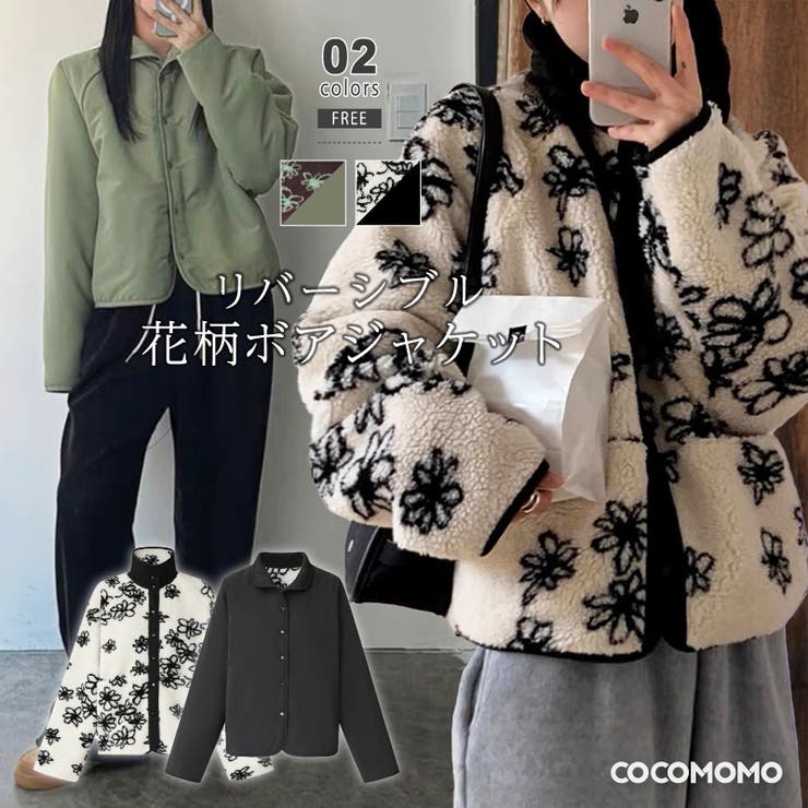 リバーシブルボアブルゾン ボアジャケット アウター[品番：COCW0006682