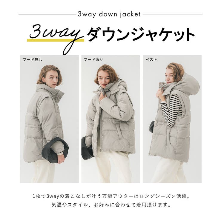 3WAY ダウンジャケット[品番：PA000015194]｜coca（コカ）のレディース