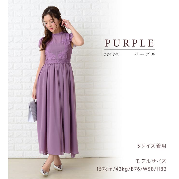 レースエアリーワンピースドレス ワンピース パープル[品番