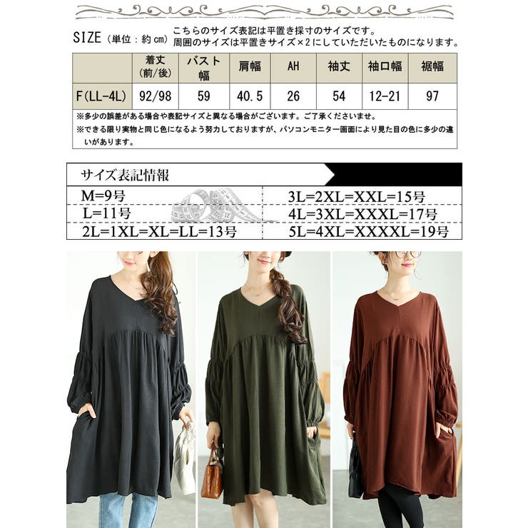 大きいサイズレディース ワンピース チュニック[品番：GJ000021292