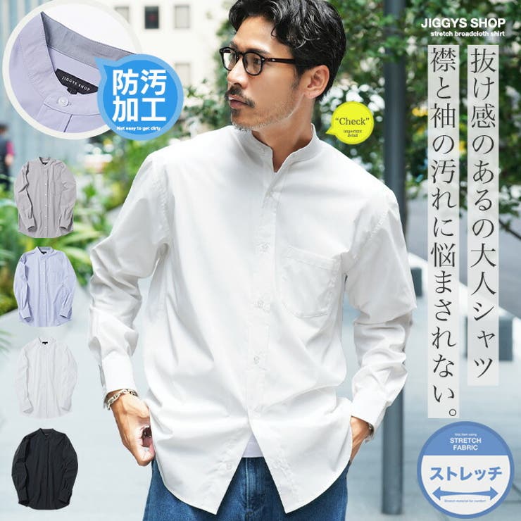 ブロードシャツ メンズ 長袖[品番：JG000014388]｜JIGGYS SHOP（ジギー