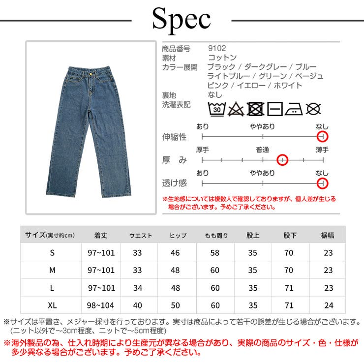 デニムパンツ ハイウエスト ストレート[品番：JCSW0001524]｜JOCOSA