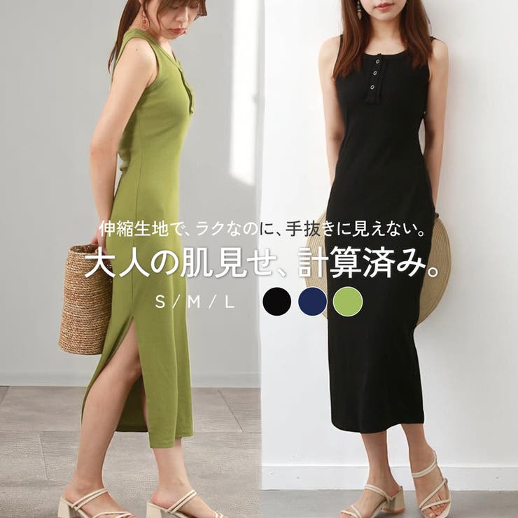 ワンピース ロングワンピース タイトワンピース[品番：JCSW0000499