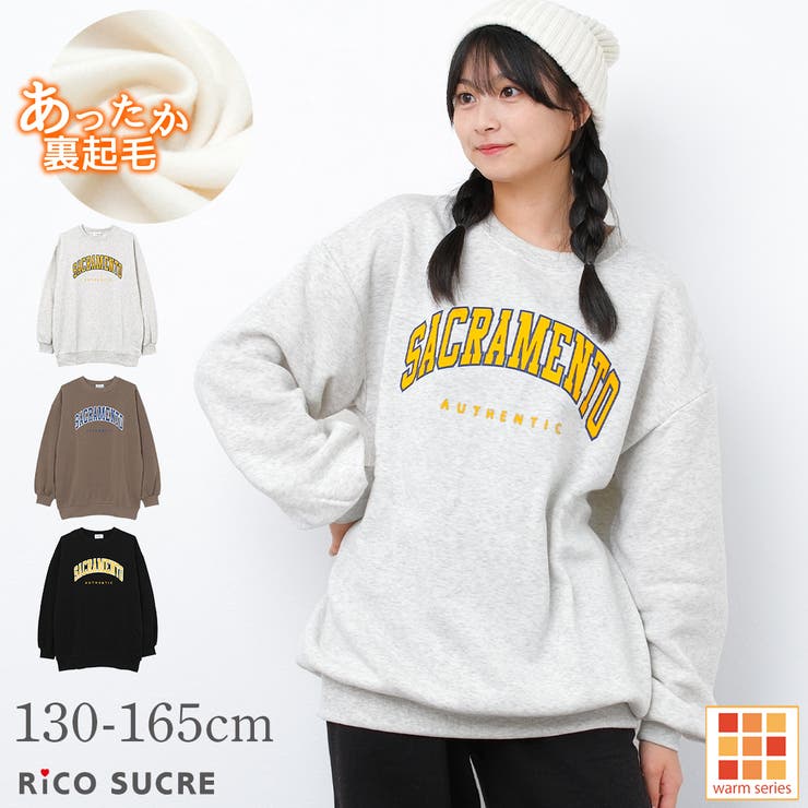 裏起毛カレッジロゴビッグトレーナー 子供服 女の子[品番：SHUK0001645