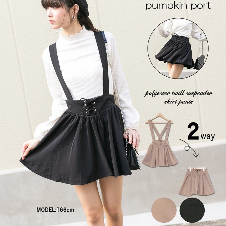 無地ツイル サスペンダー付き ミニフレアスカート（スカパン）[品番