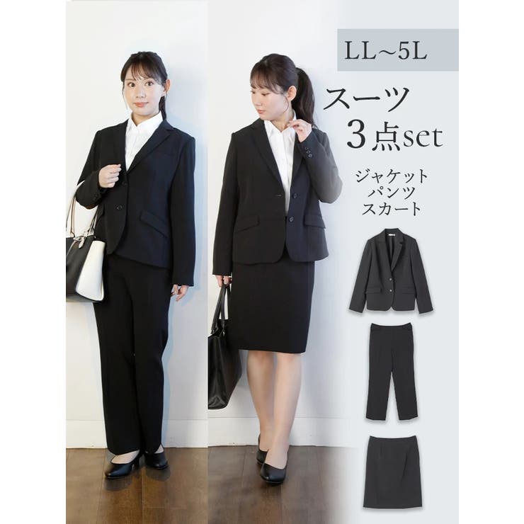 ブラックスーツ3点セット(ジャケットスカートパンツ)[品番