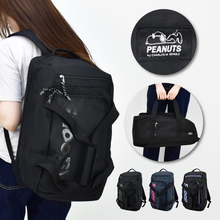 スヌーピー ボストンバッグ ボストンリュック[品番：XD000001319