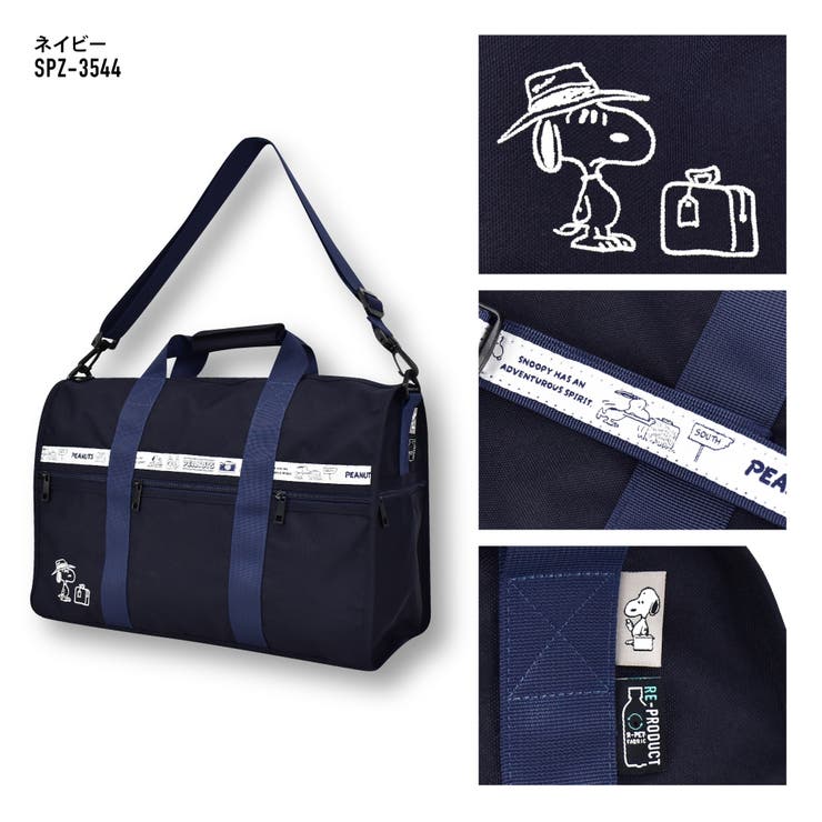スヌーピー ボストンバッグ 大容量[品番：XD000002254]｜AVVENTURA