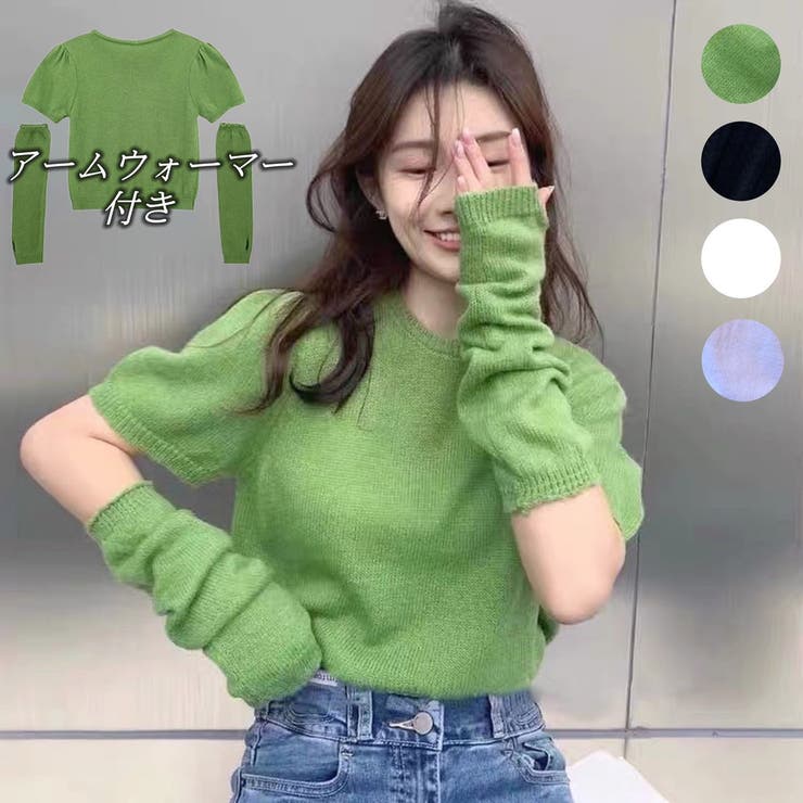 アームウォーマー付き ニットトップス 2点セット[品番：SHNW0007843