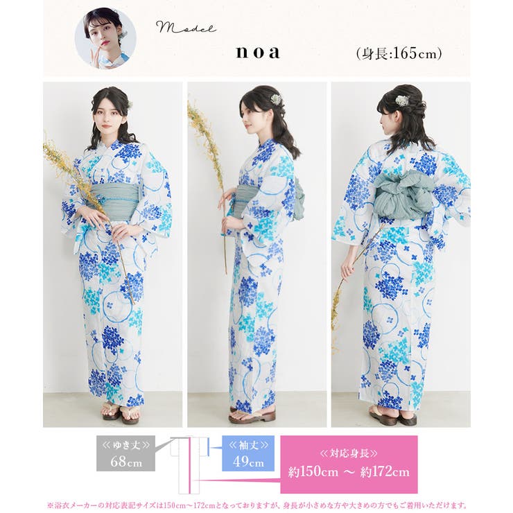 浴衣 セット レディース[品番：DITW0001957]｜Dita（ディータ）の